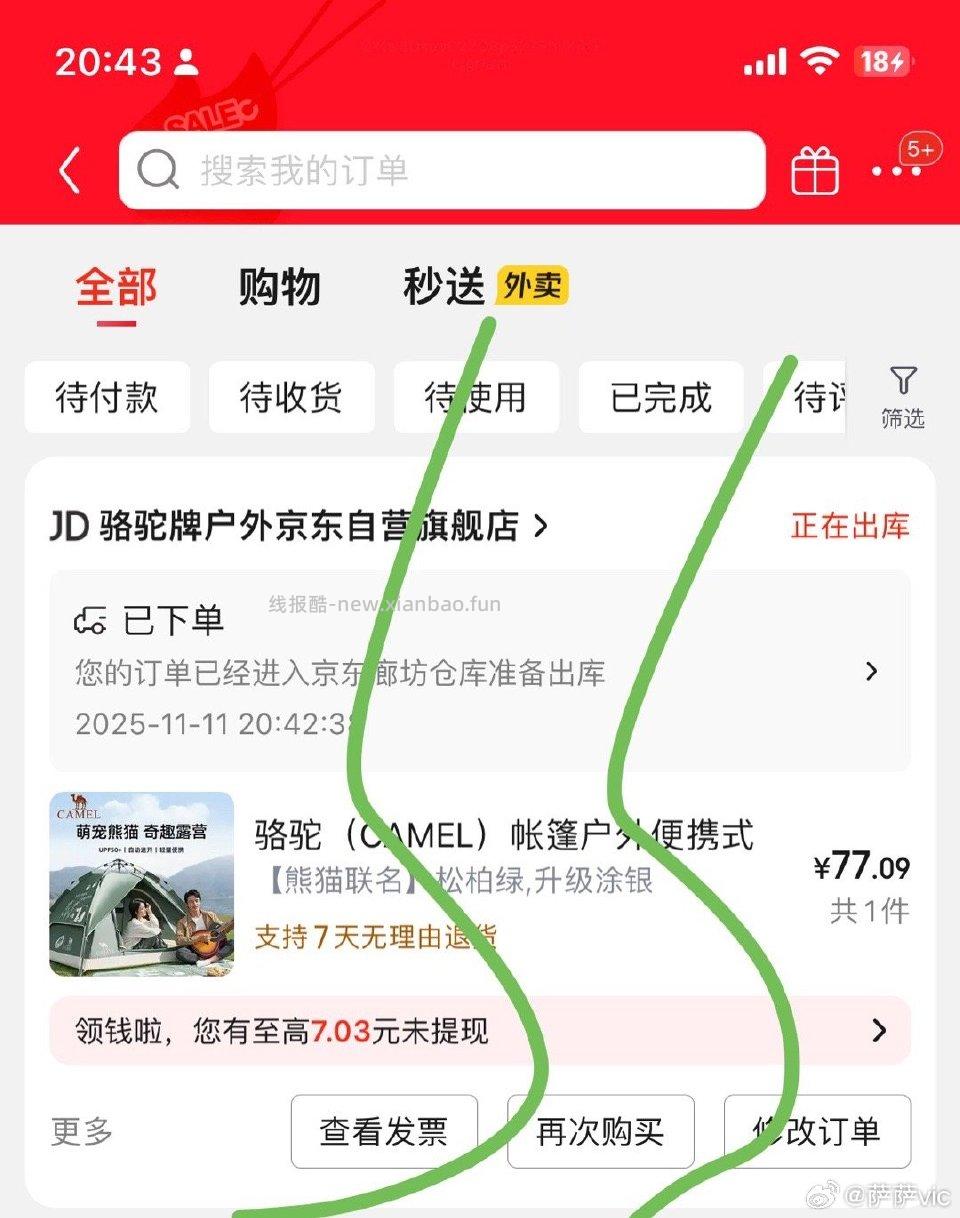 好像好价商品下5折凑800-80 - 线报酷