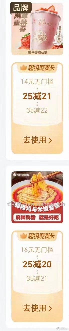 非88小号可以看下这个0.1吃货卡膨胀很大叠商家红包更划算 - 线报酷