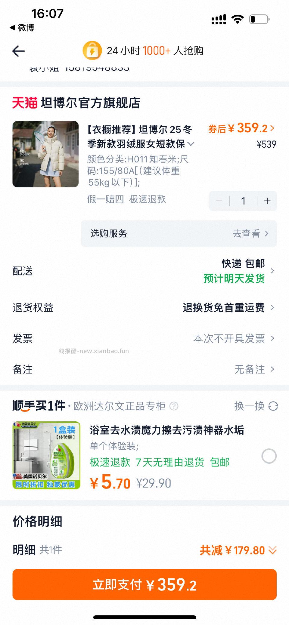 tbr羽绒m码充绒139g好价吗？ - 线报酷