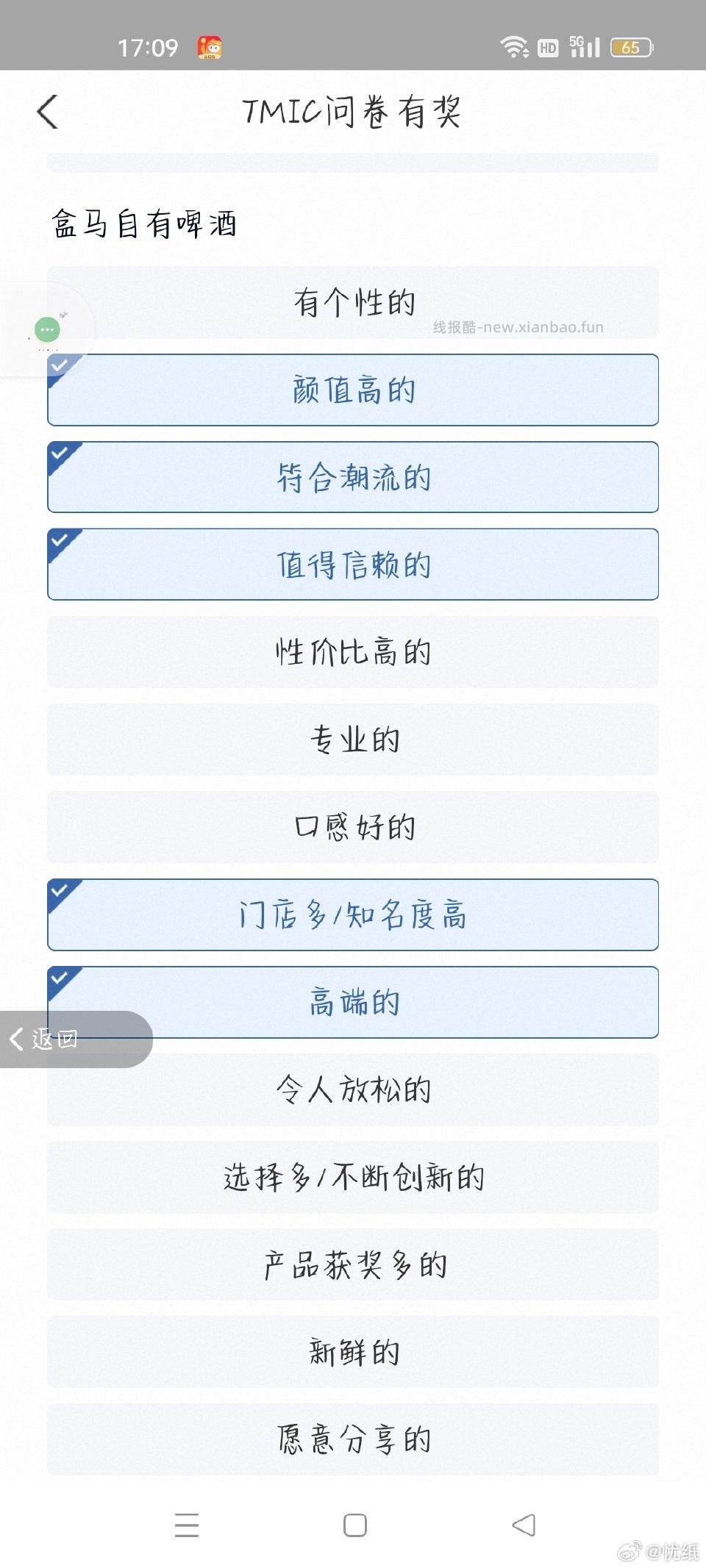 yjwd啤酒230人的只能答一个答了这个其他问卷就消失了山东三线女31岁 - 线报酷
