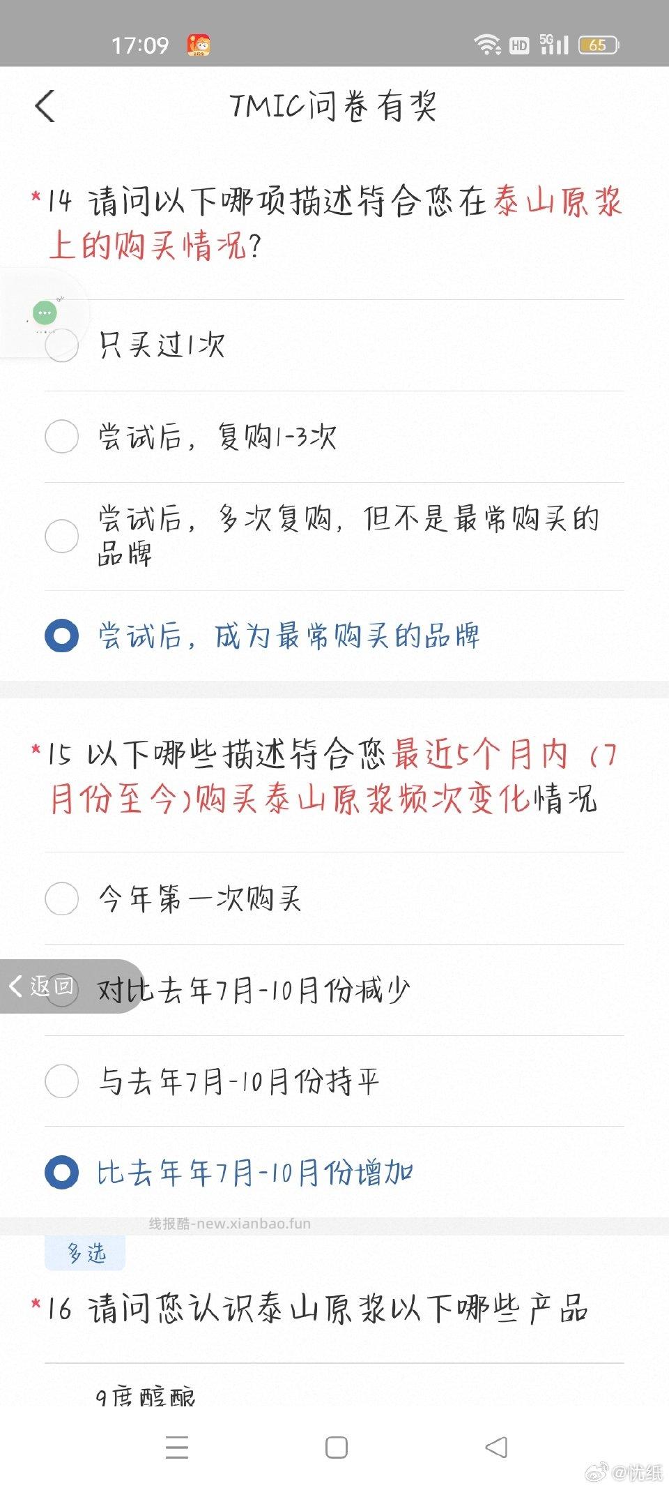 yjwd啤酒230人的只能答一个答了这个其他问卷就消失了山东三线女31岁 - 线报酷