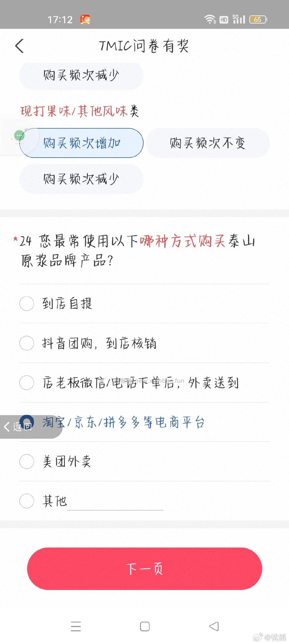 yjwd啤酒230人的只能答一个答了这个其他问卷就消失了山东三线女31岁 - 线报酷