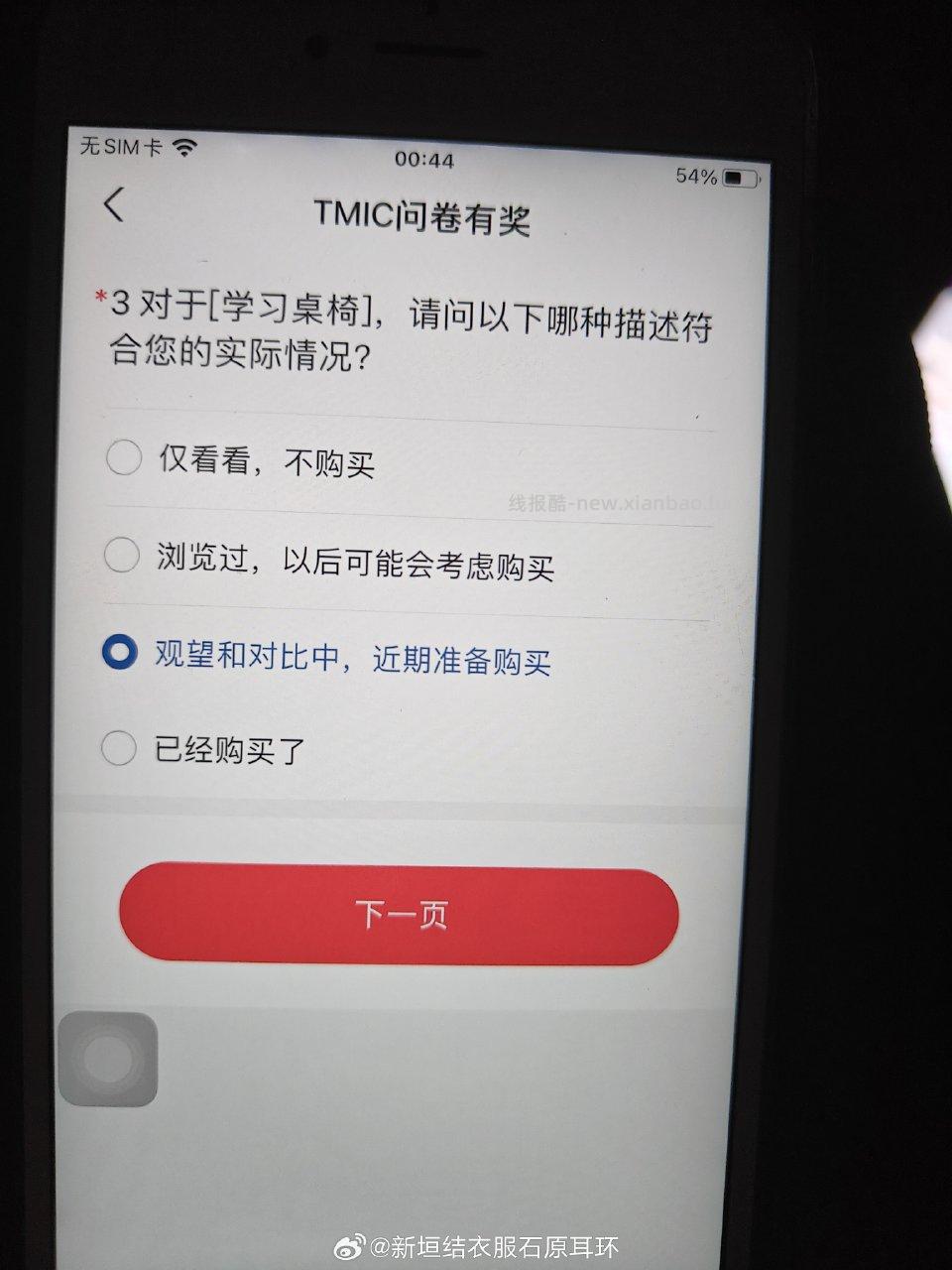 yjwd 学习桌的 价格3k挂了 - 线报酷