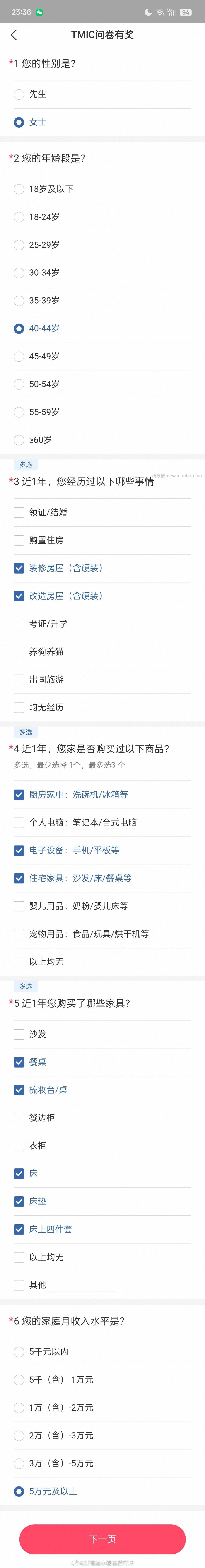 yjwd 最后提交0.01 可能22题要选别的 - 线报酷