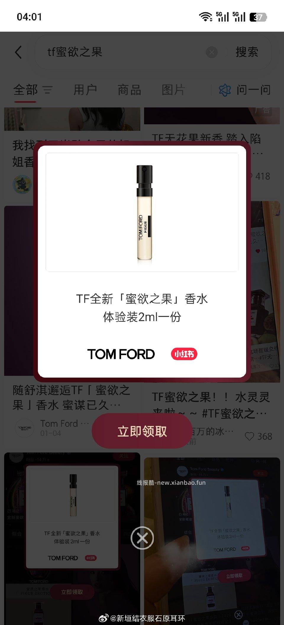 浏览2个帖子 - 线报酷