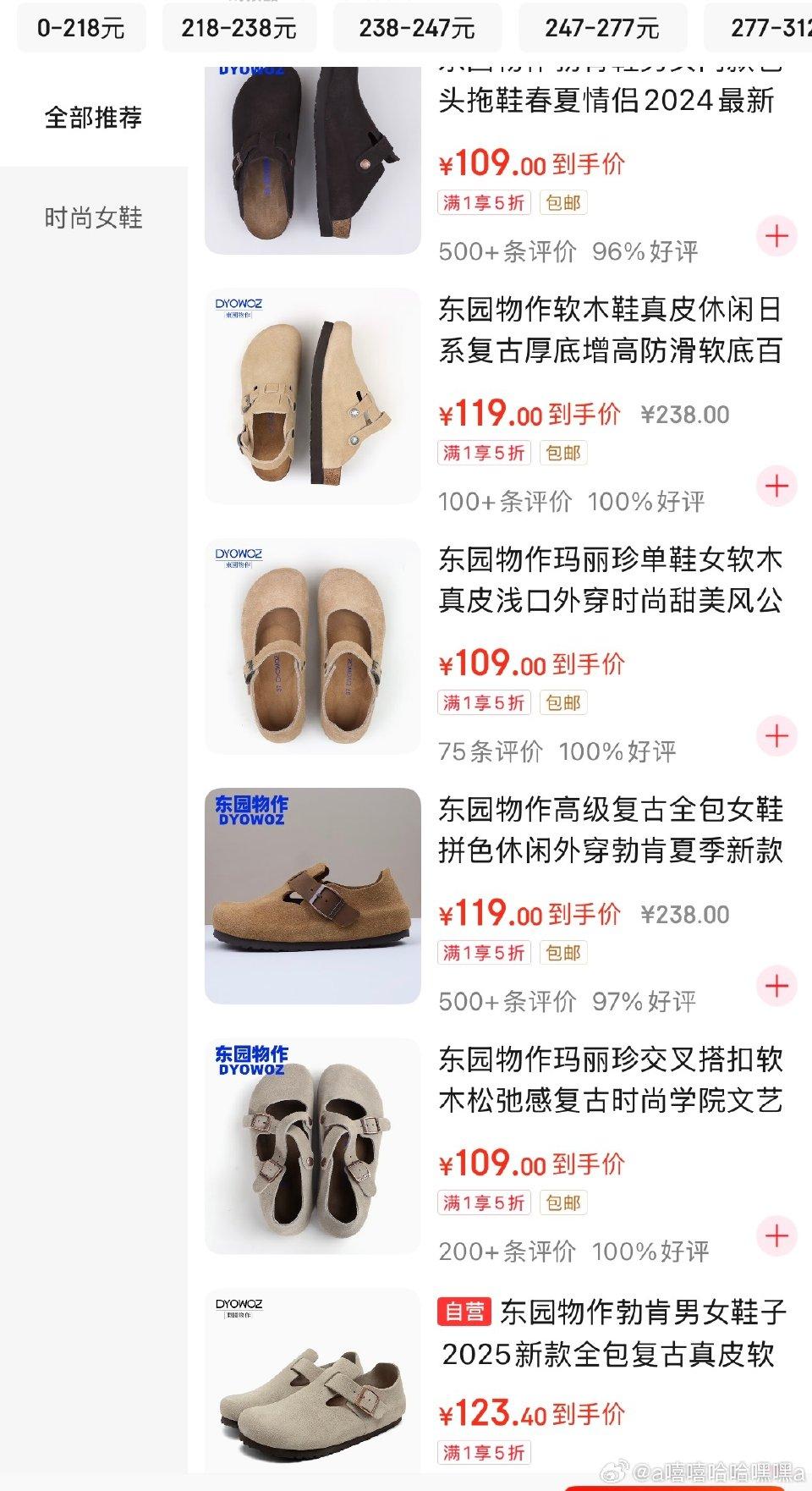 东园物作勃肯鞋 五折价格还可以 jf还有fl每双fl 8% - 线报酷