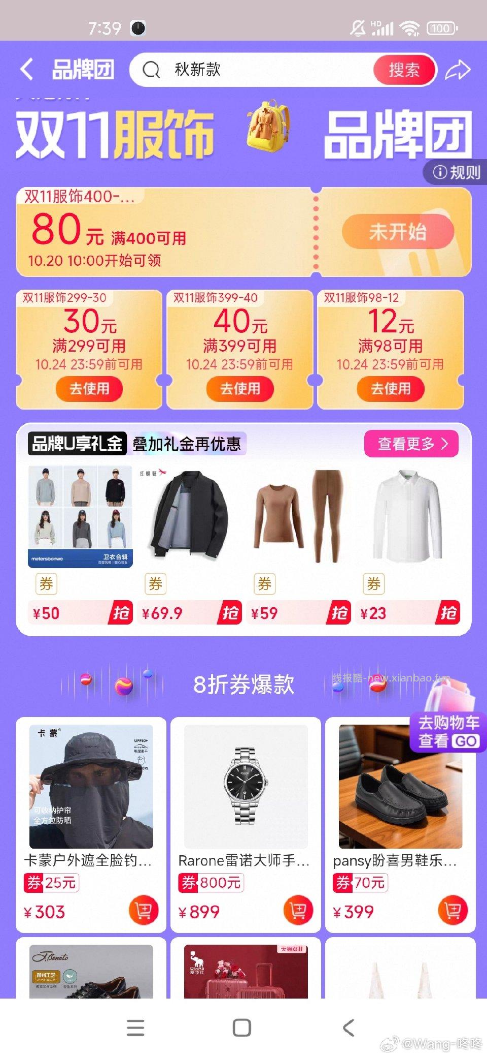 现在有 - 线报酷