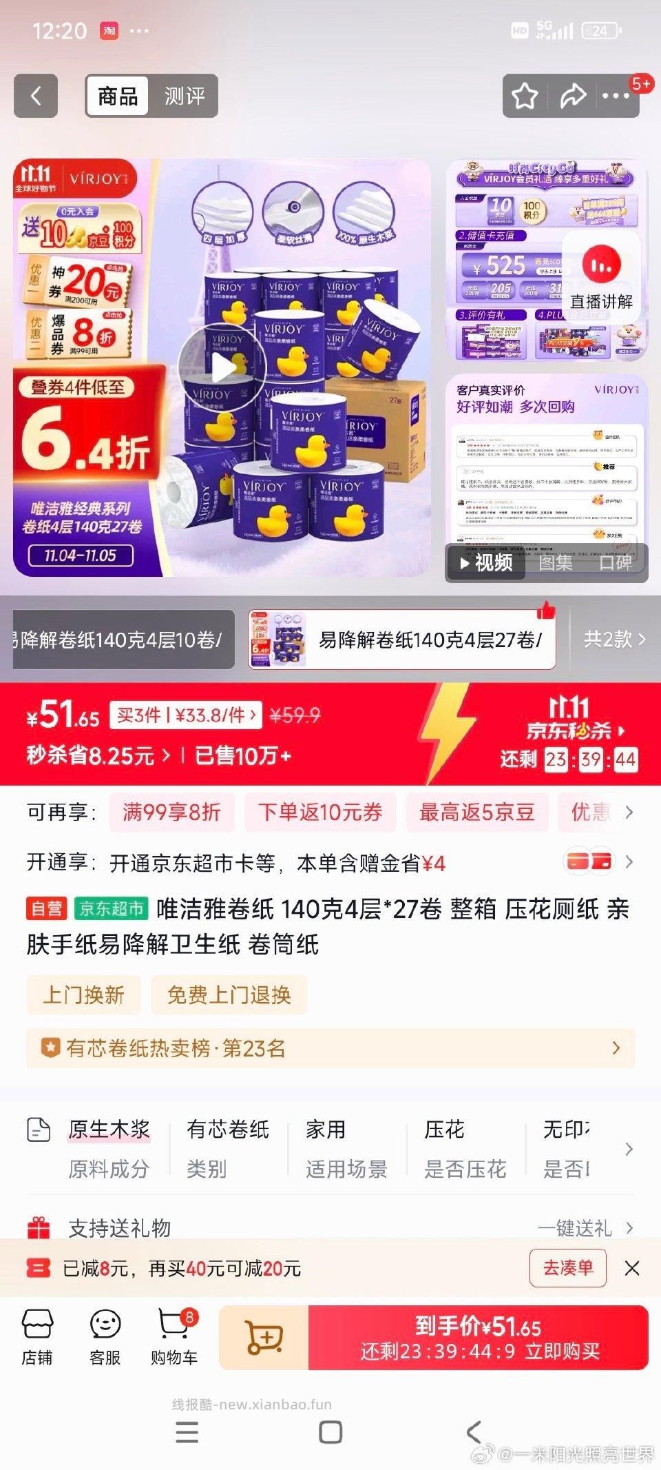 这个商品里面可以领300-30不知道是不是传说中的金色劵范围挺广的可以先领了 - 线报酷