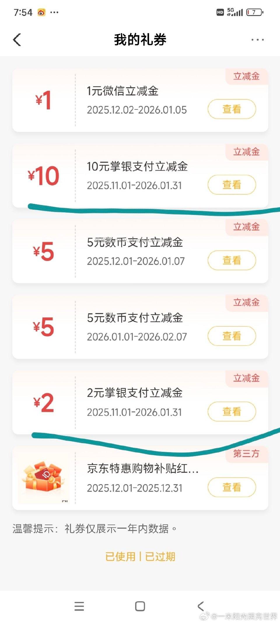 有时间这个活动可以参加一下。nh热门活动体验赢好礼云游神州。 - 线报酷