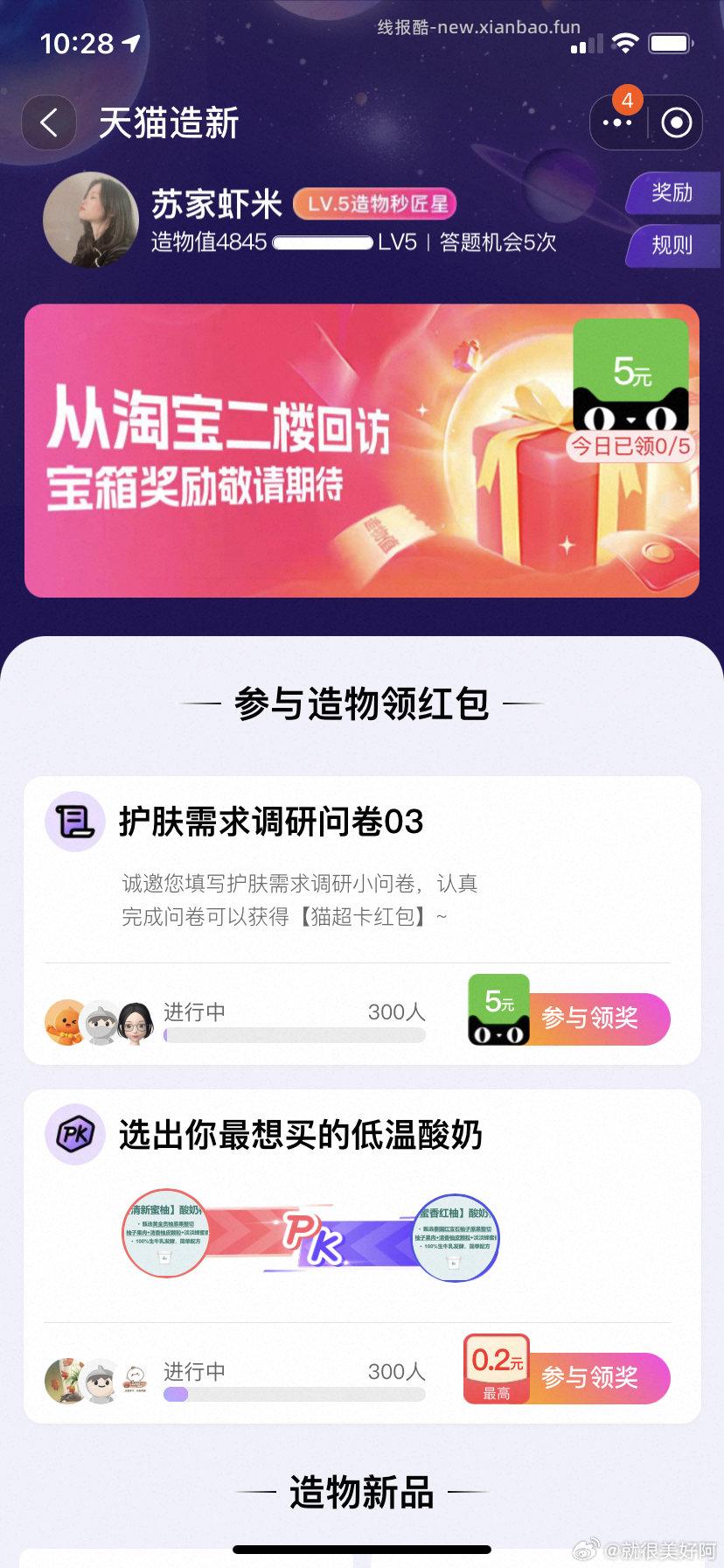 蹲yjwd护肤03 - 线报酷