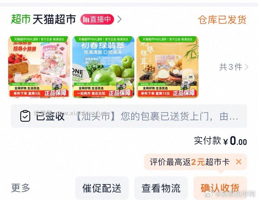 前阵子mc翻牌的果冻评价有2mc卡姐妹们快去 - 线报酷