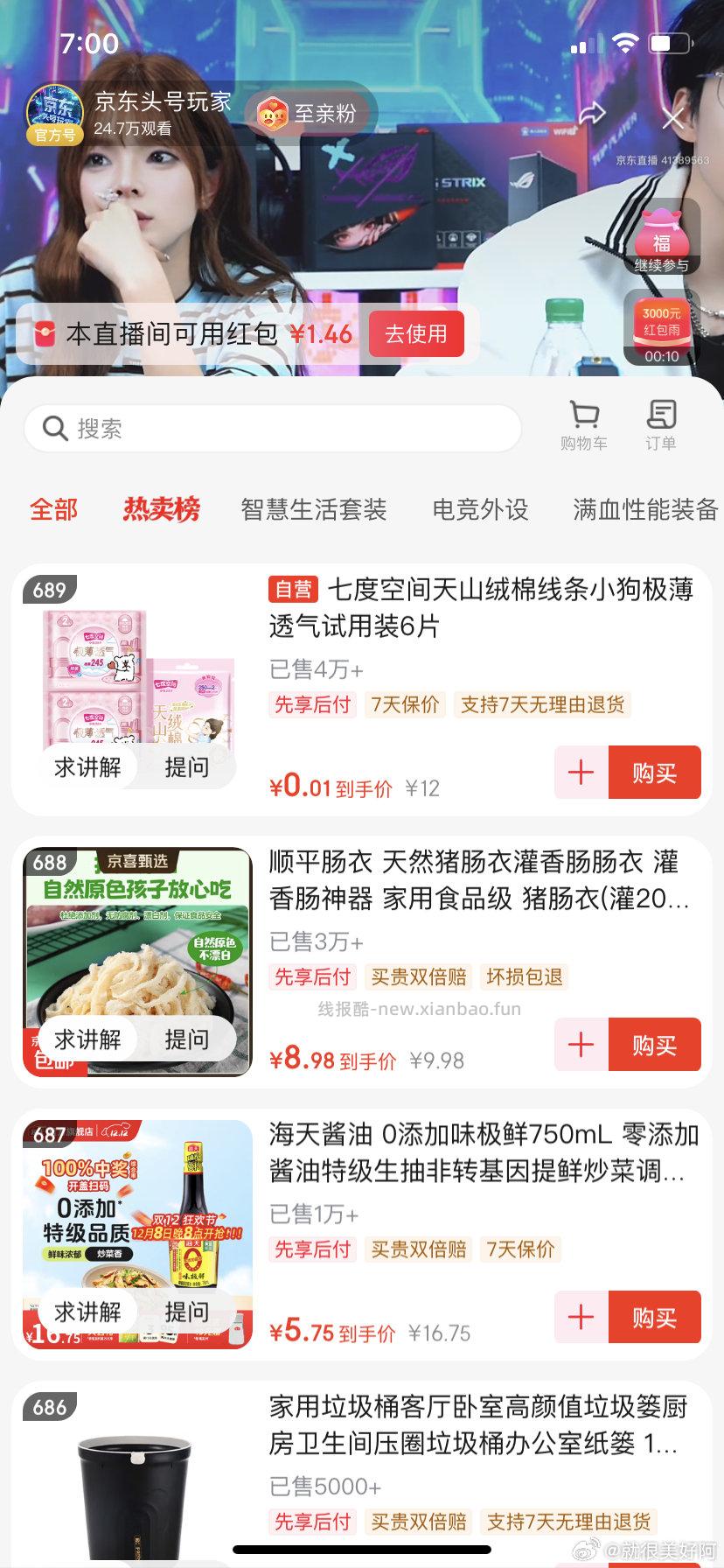 学生速 - 线报酷