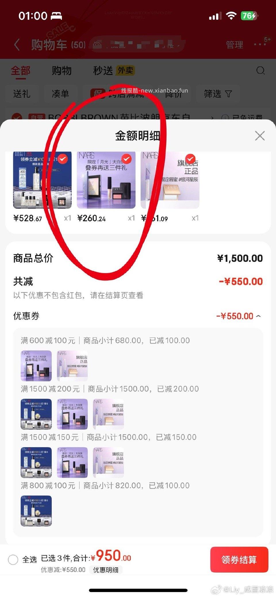 如果Dy刷不到这样也行听说大白饼好用 - 线报酷