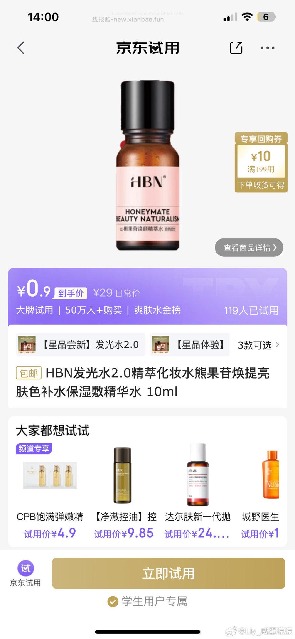 hbn好不好 - 线报酷