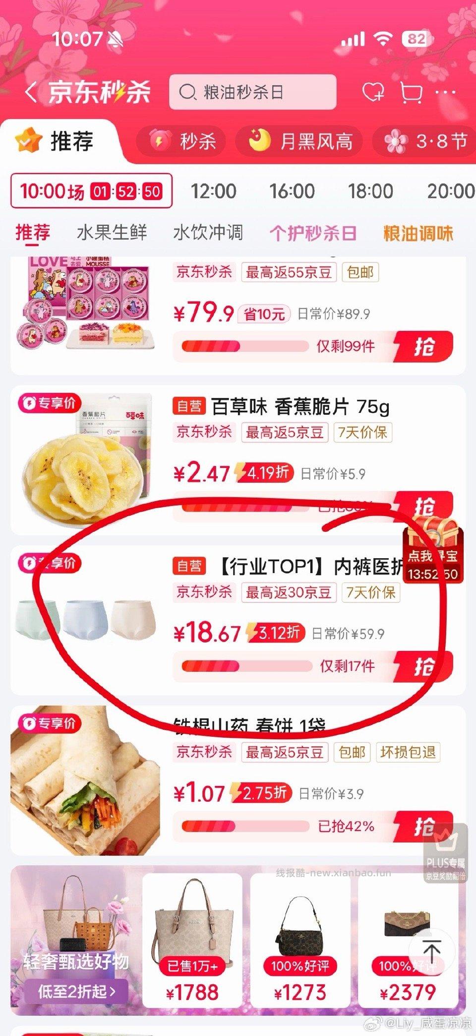 之前🈶姐妹说好穿的 - 线报酷