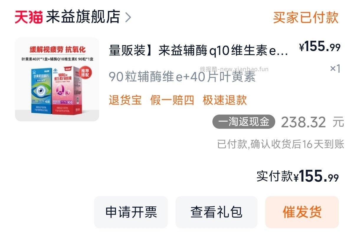 快把tjb和套出来 - 线报酷