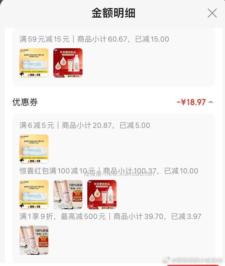 有货了 - 线报酷