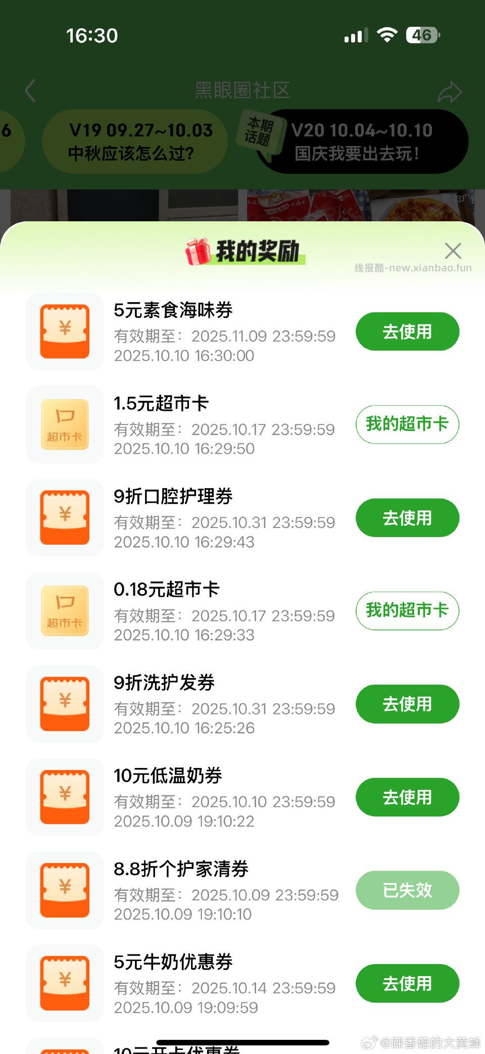 京东黑点赞试试 - 线报酷
