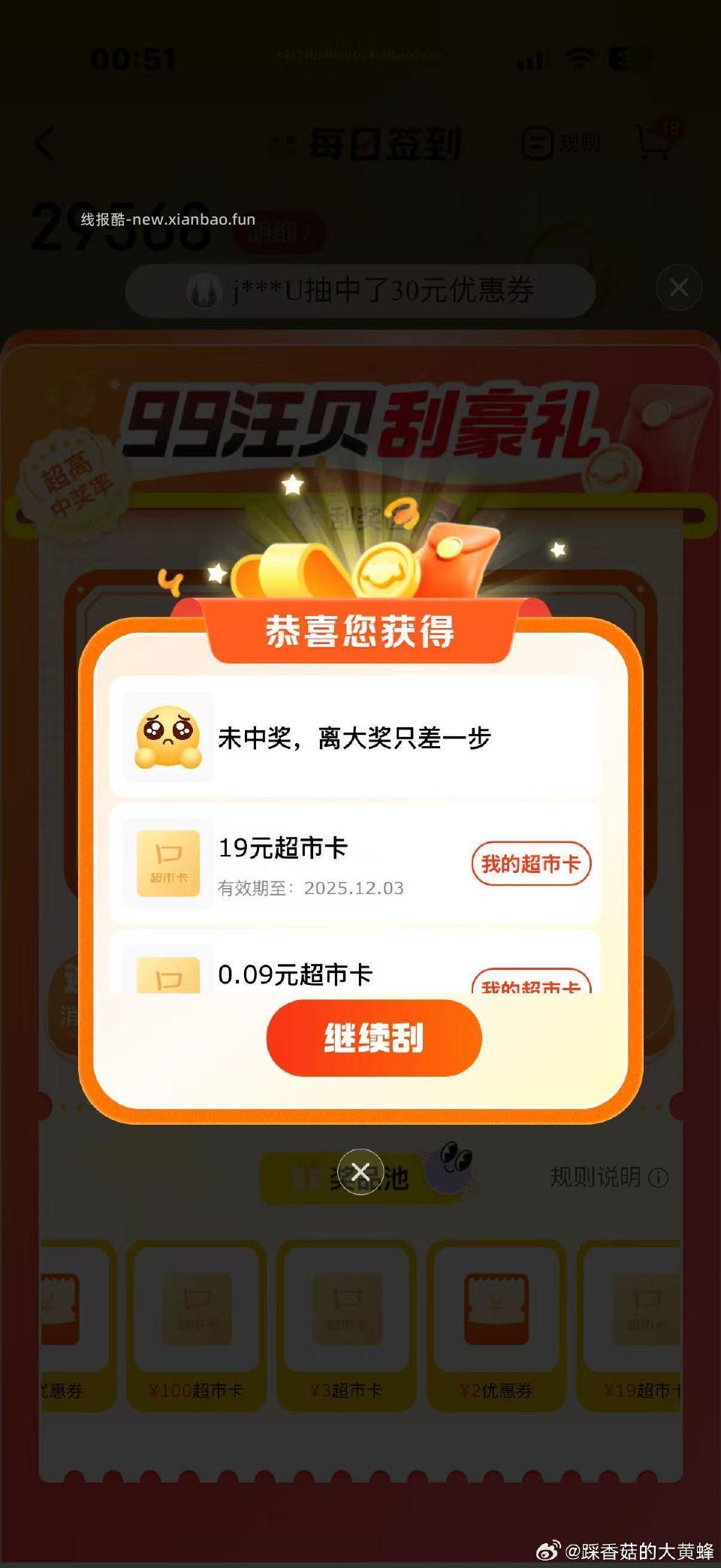 刚中汪贝 - 线报酷