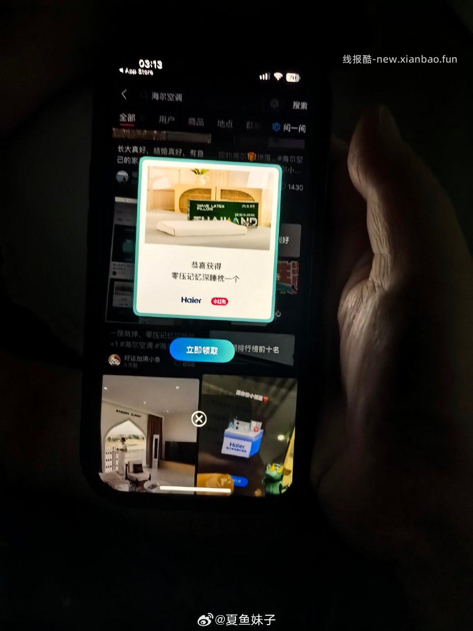 大水！海尔空调 不是卡点中了3个号 - 线报酷