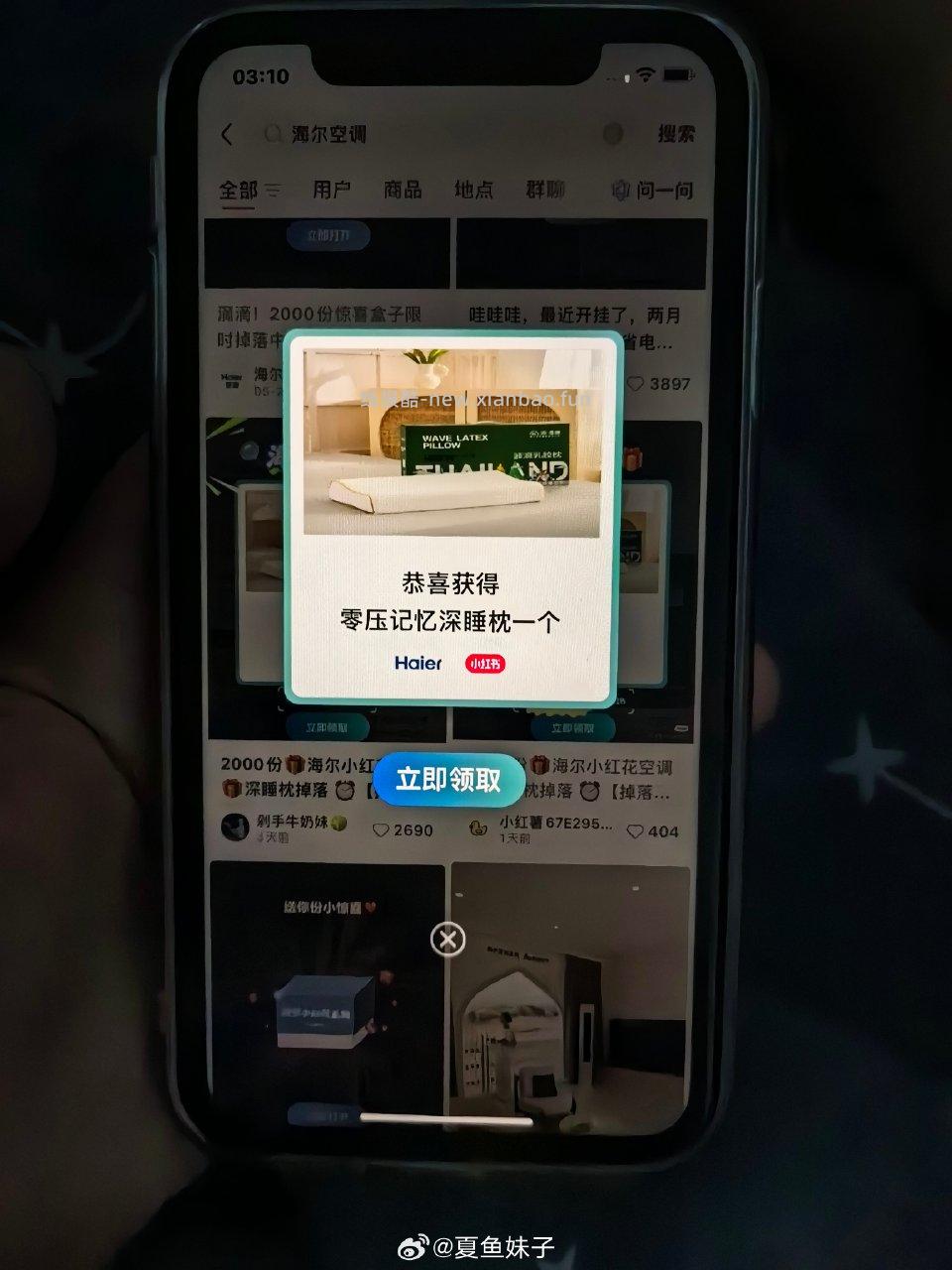 大水！海尔空调 不是卡点中了3个号 - 线报酷