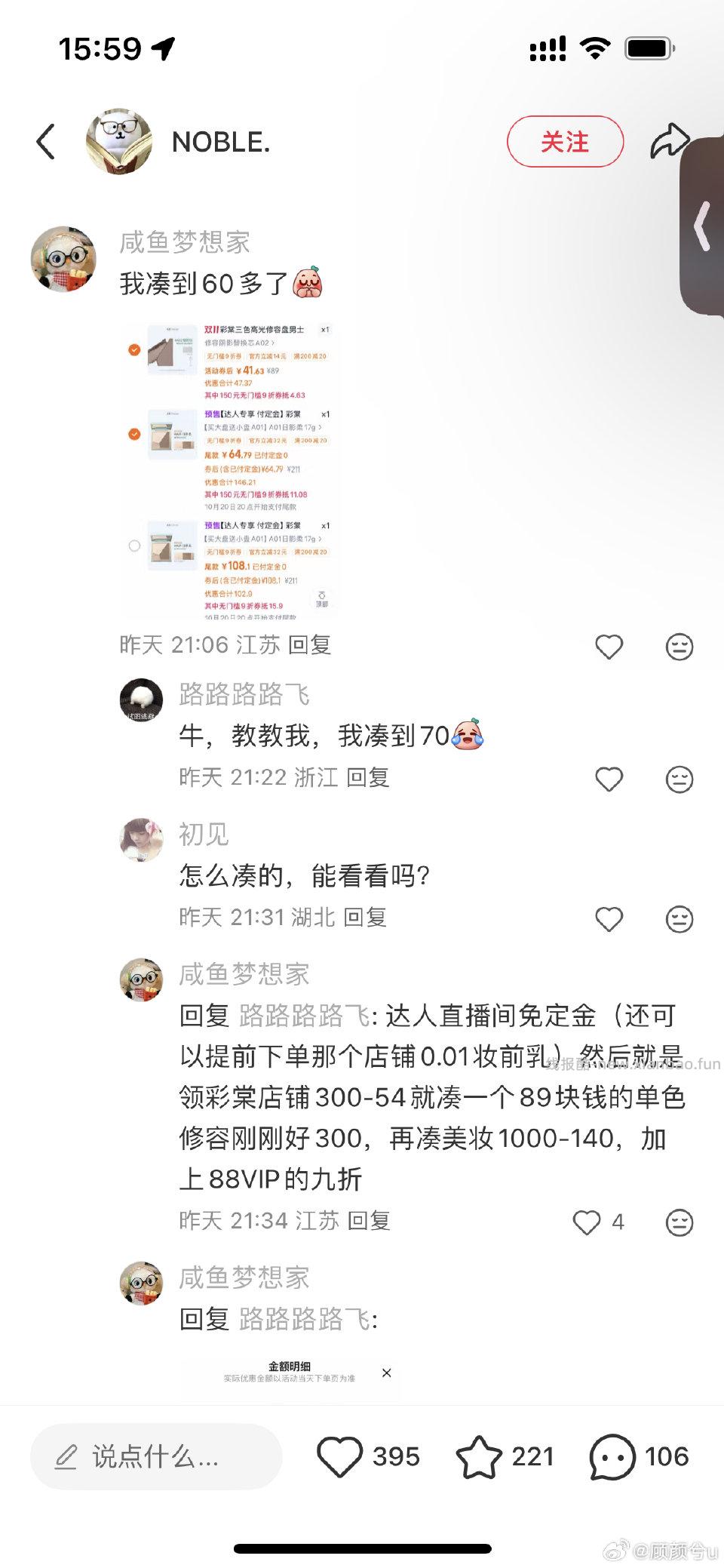 凑不来先投资 - 线报酷