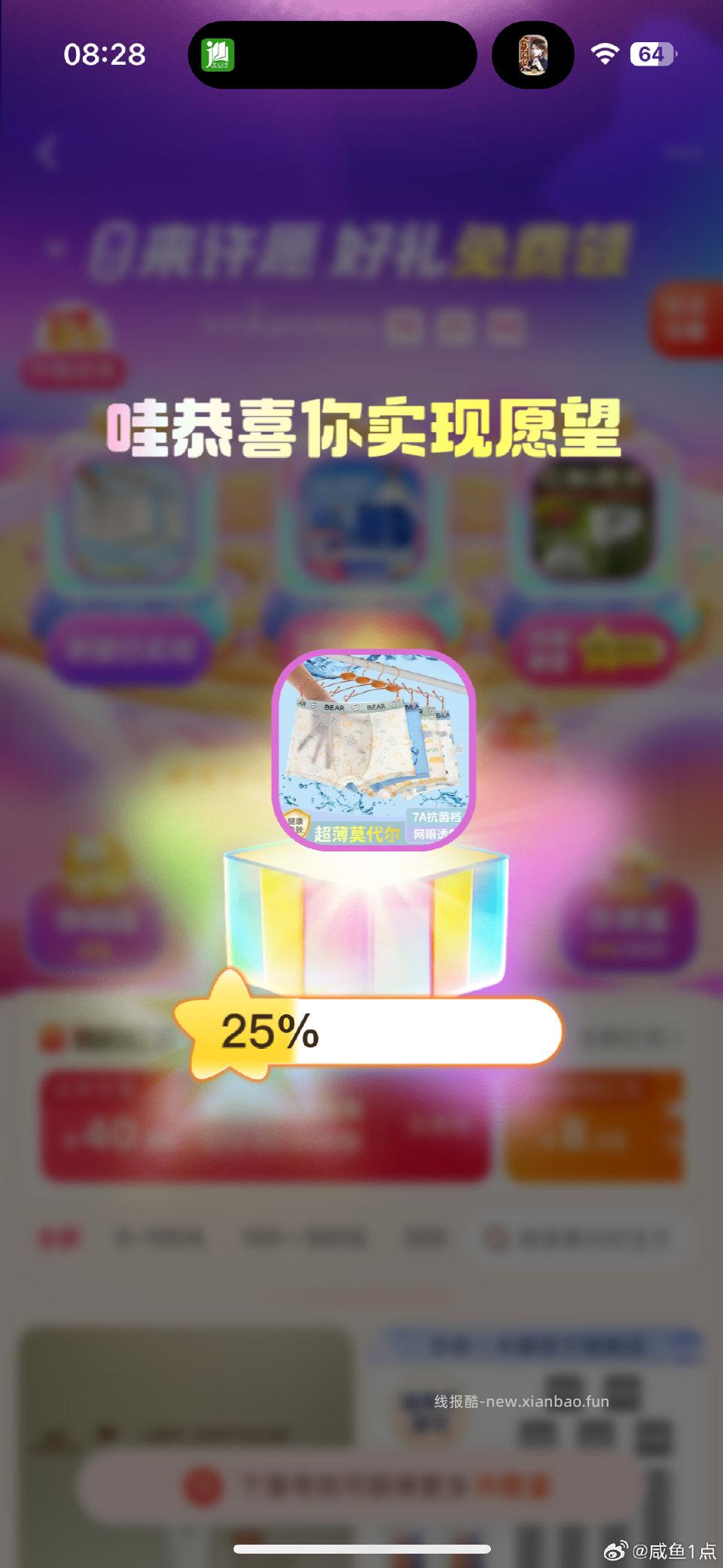 cn低保8.27 - 线报酷