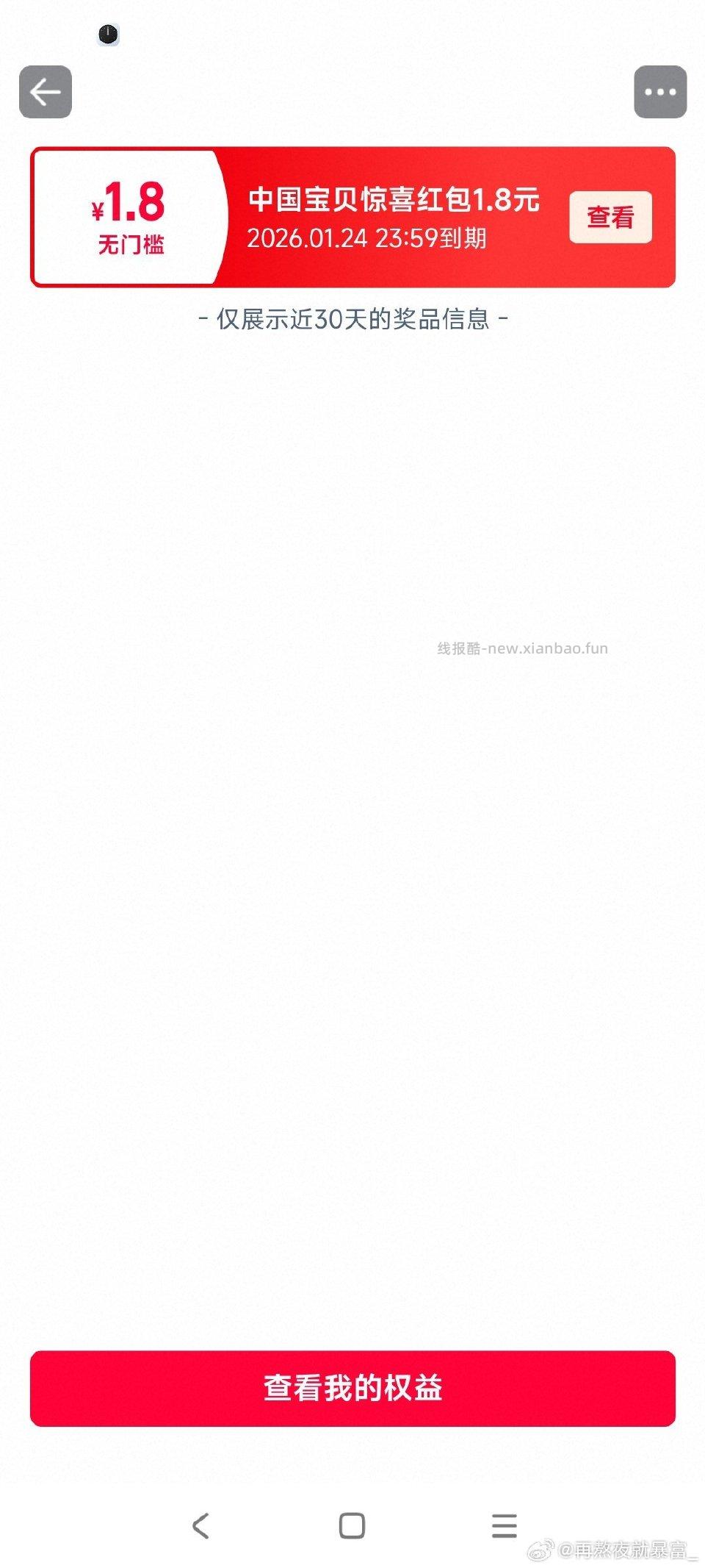 tb搜淘个中国宝贝四个城市预约有hb - 线报酷