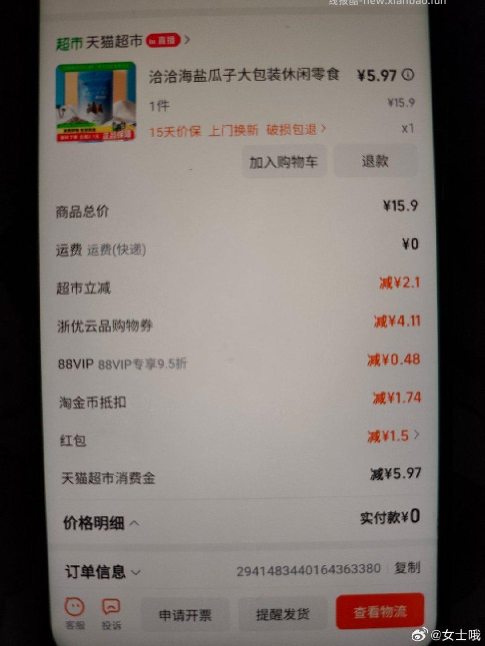 🈶这2张ppj可以试试瓜子 - 线报酷