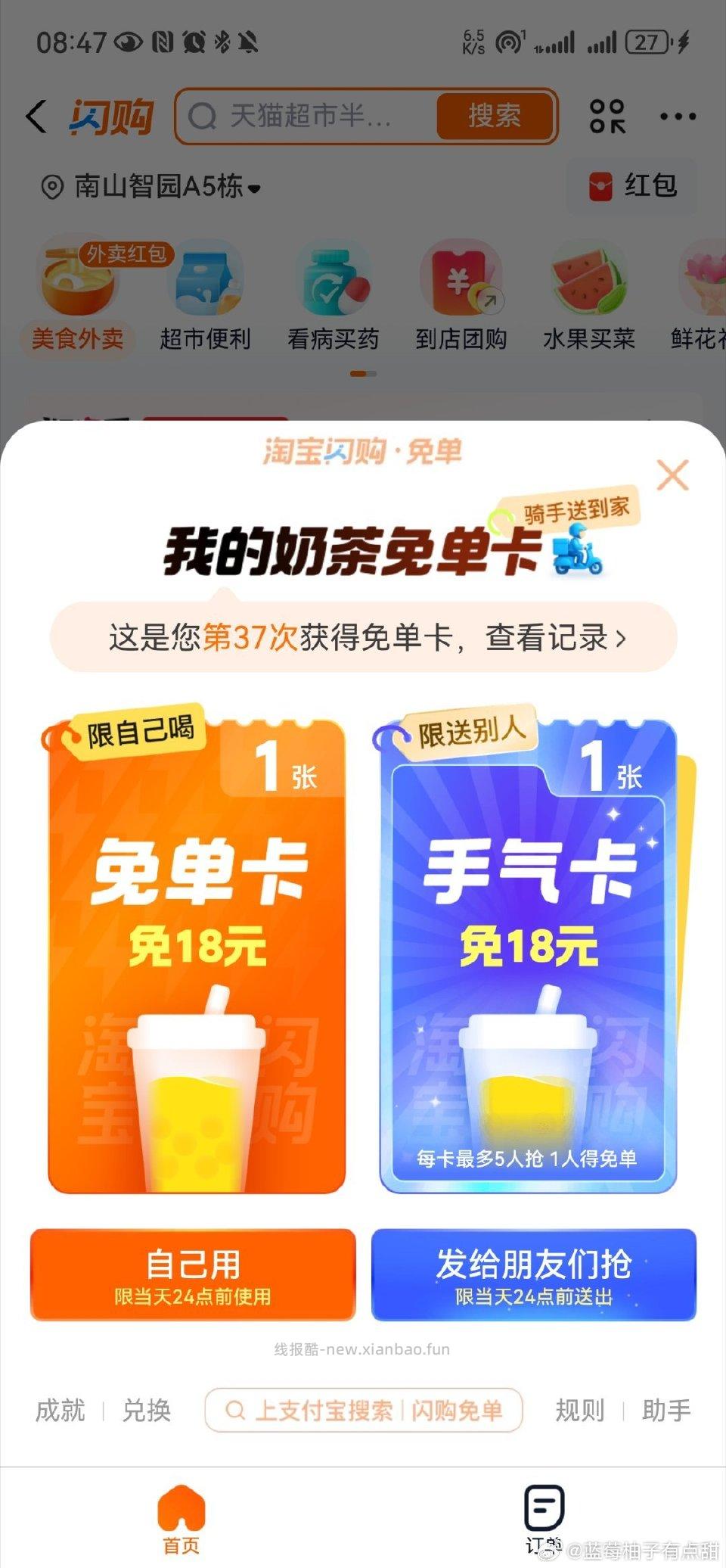 zfb刚中 - 线报酷