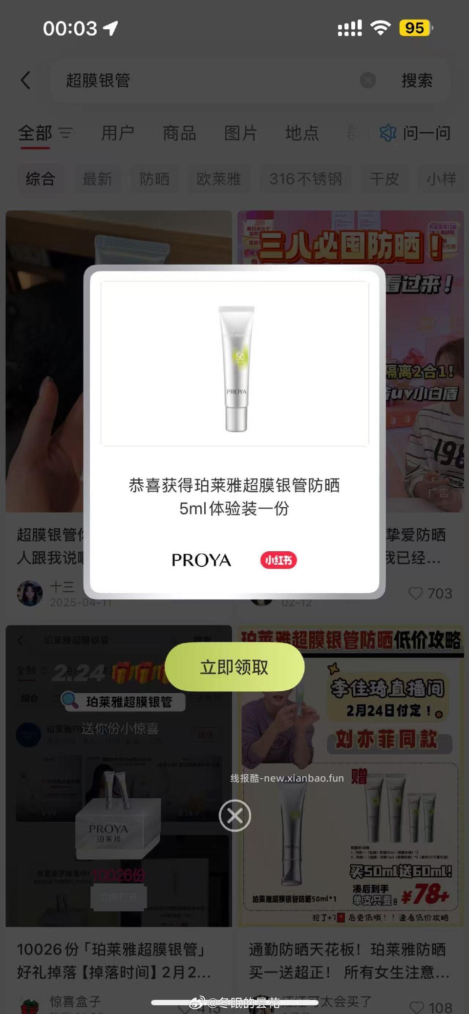 超膜银管 - 线报酷