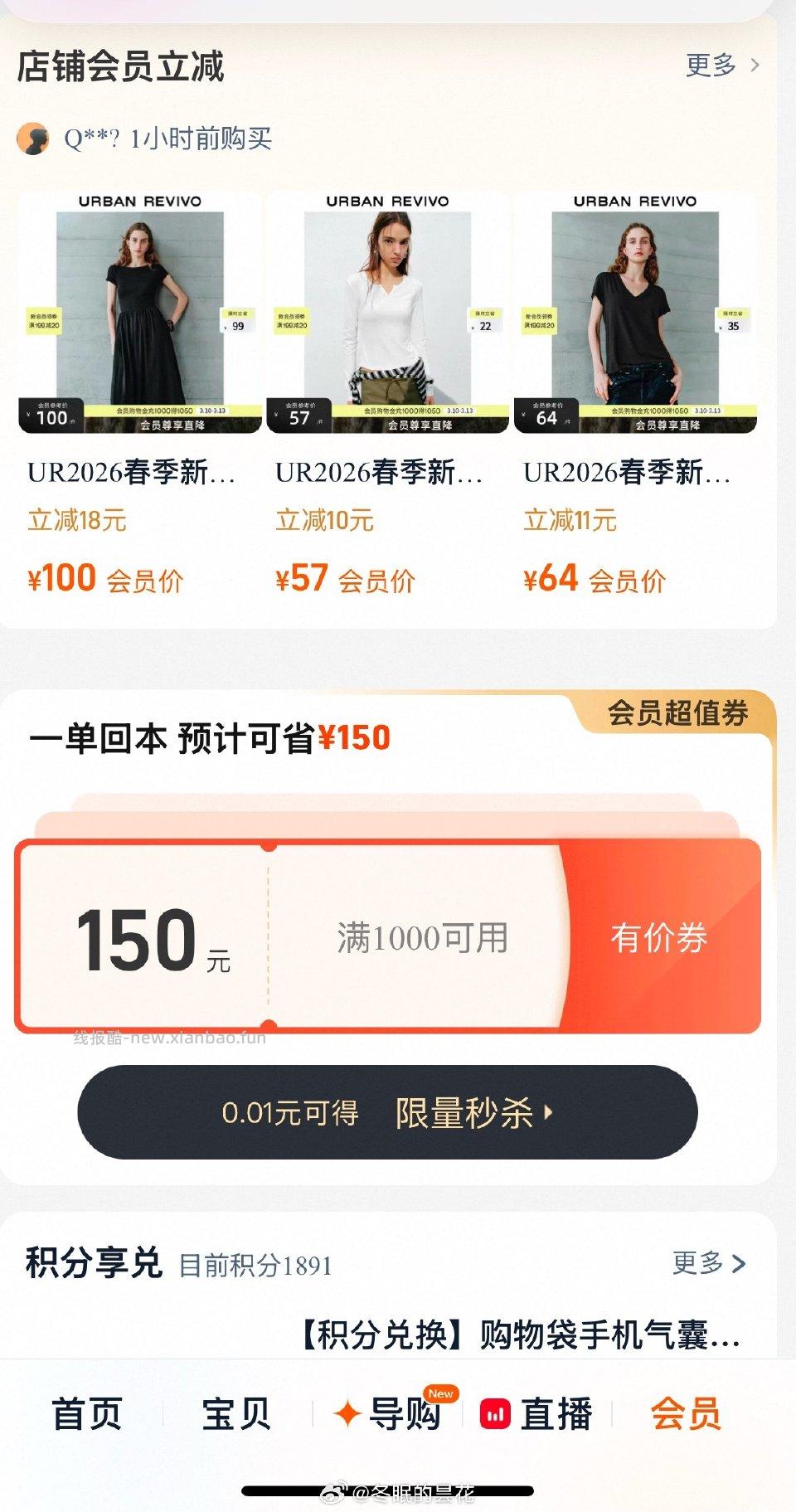 ur1000-150在店铺我的下面 - 线报酷