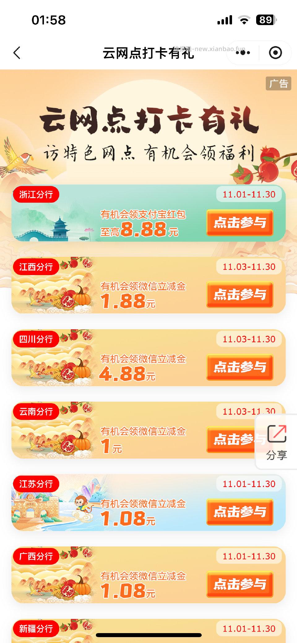 gh立减金领了吗？ - 线报酷