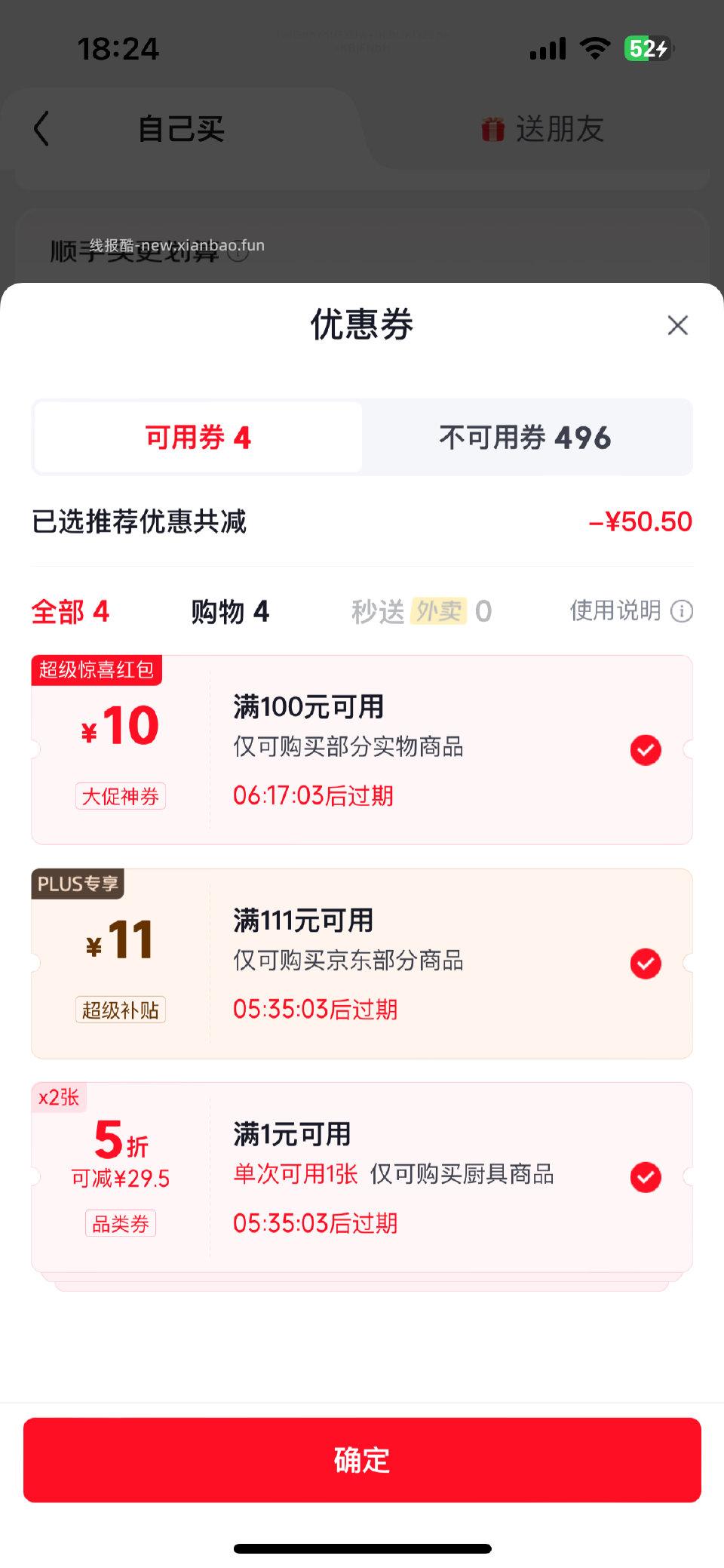 雪平锅凑单18晒图返10到手8就是没有锅盖 - 线报酷