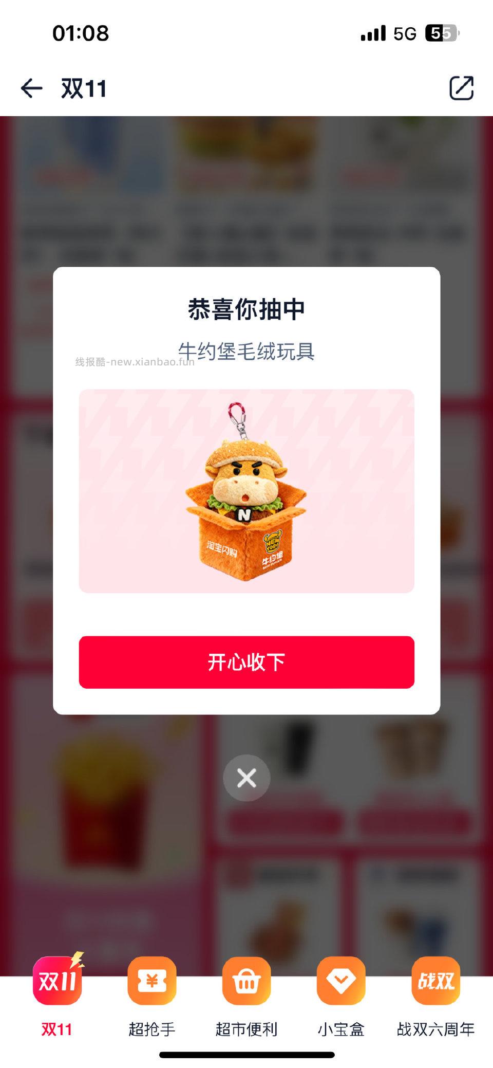 抽奖试试 - 线报酷