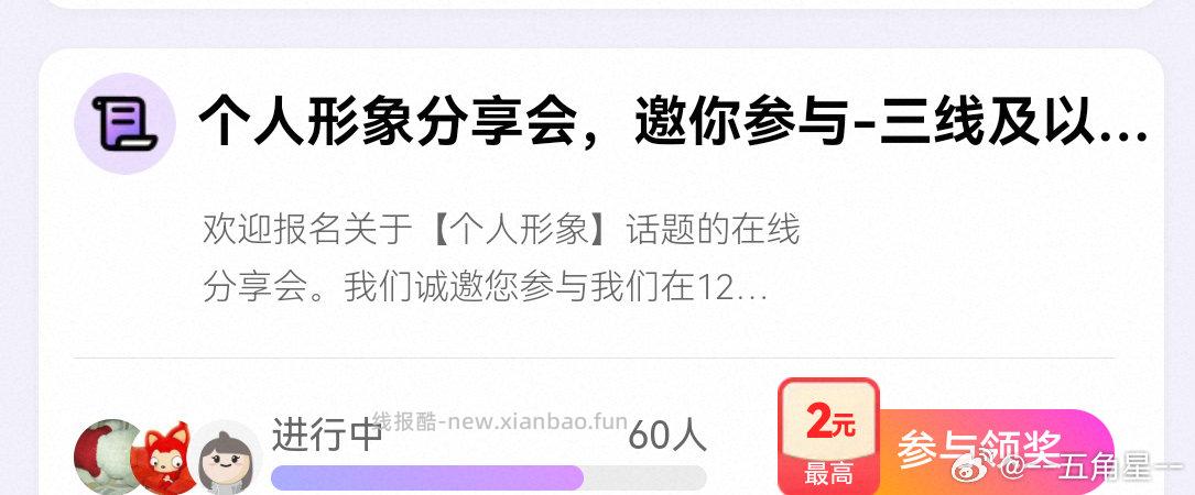 yjwd个人形象 - 线报酷