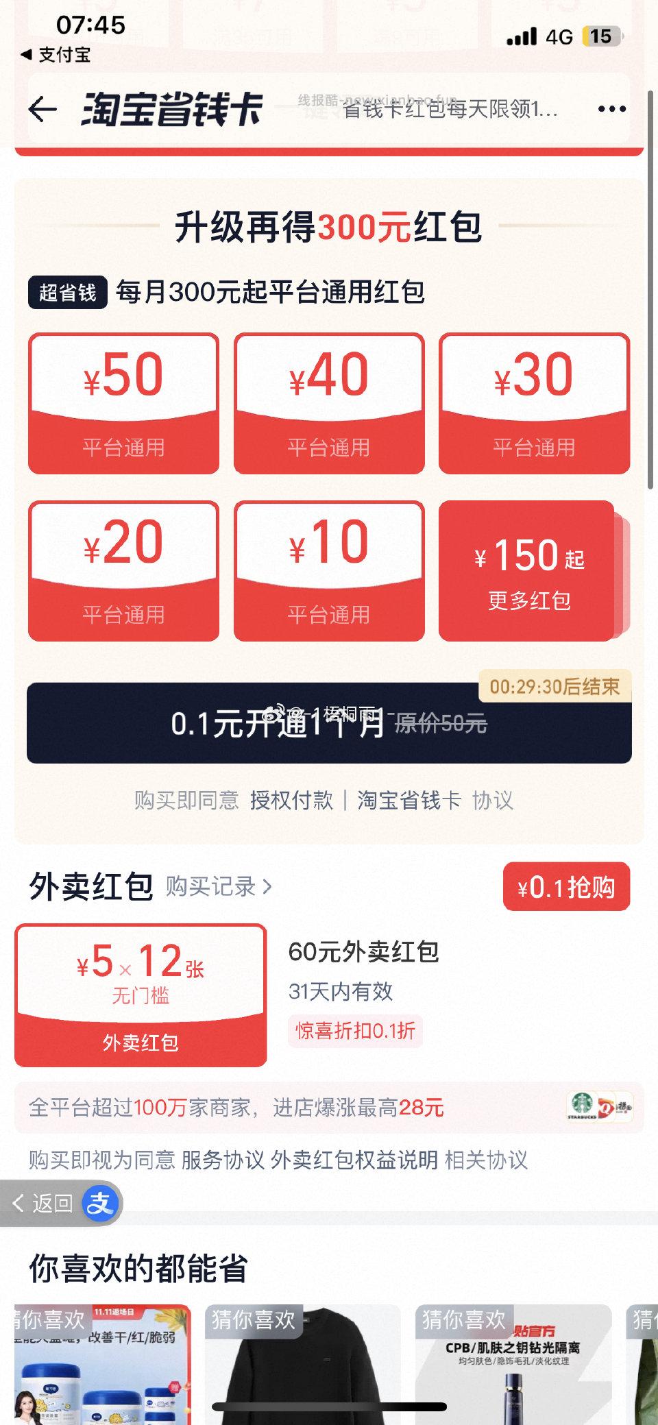 zfb搜1111然后有这个。不知道有没有哈我看博主发的 - 线报酷