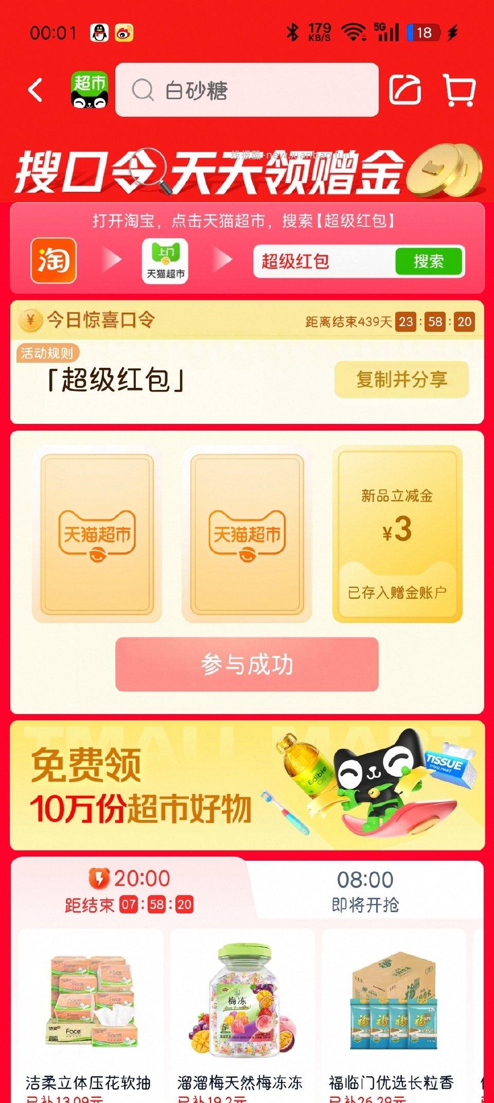 分享图片 - 线报酷