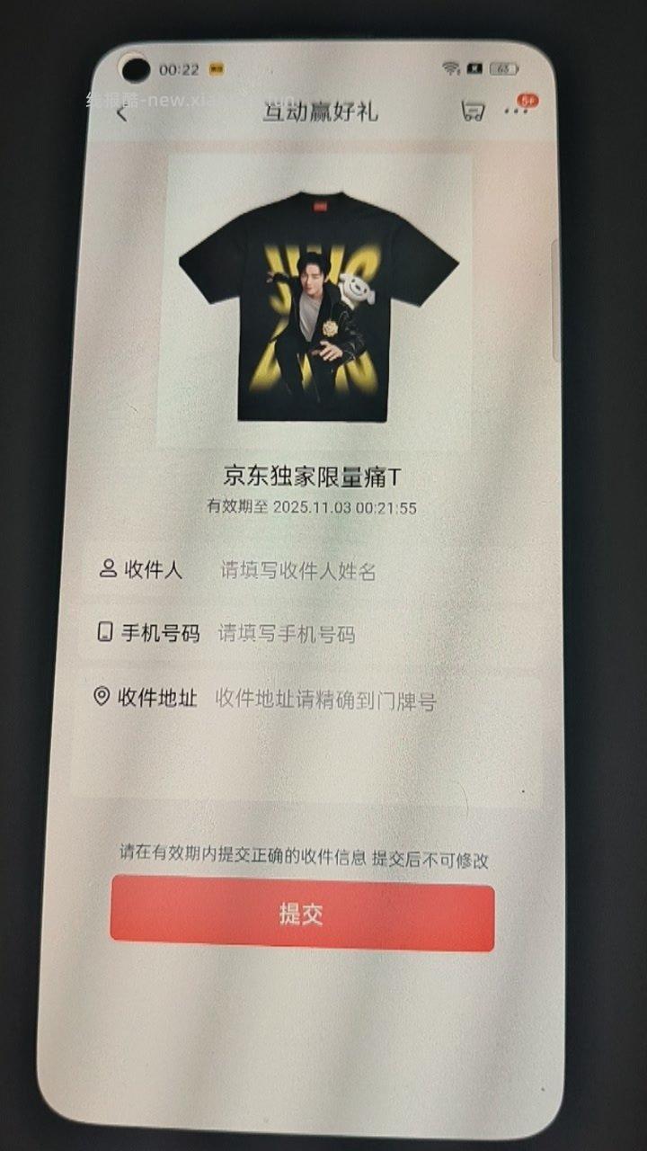 JD明星集卡有T - 线报酷