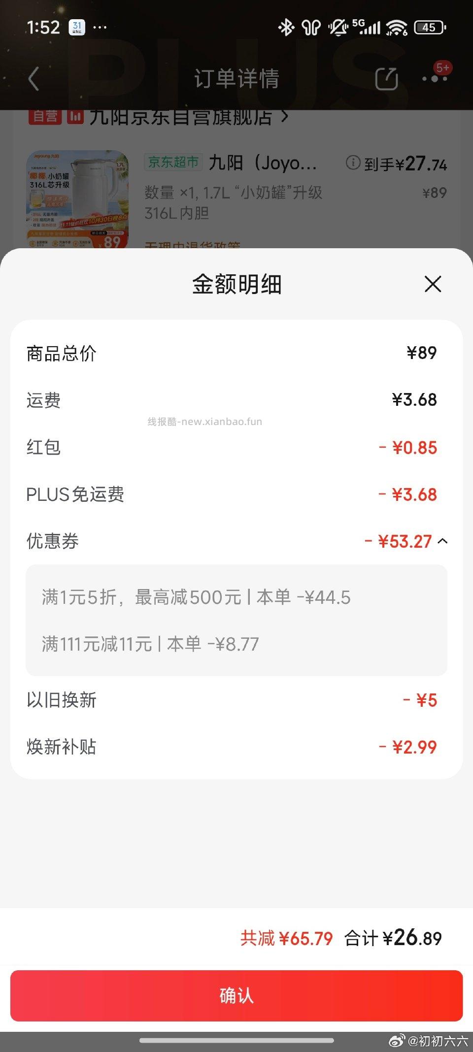 家电家居zbj弹5折买了这个凑111-11就行旧物选剃须刀品牌选其他就不需要回收自行处置了 - 线报酷