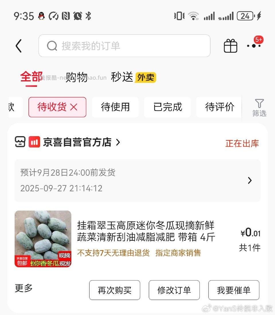 发个惊喜5折攻略吧都买过回购n次特别推荐冬瓜比市场超级大的那种冬瓜好吃基本品质还是不错的。叠加直播间红包 - 线报酷