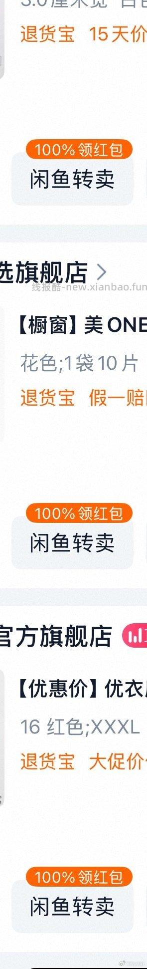 订单可以看下有没有这个发布之后有 - 线报酷
