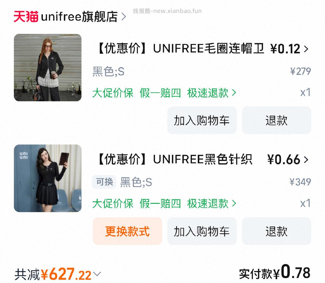 瞎凑的 - 线报酷