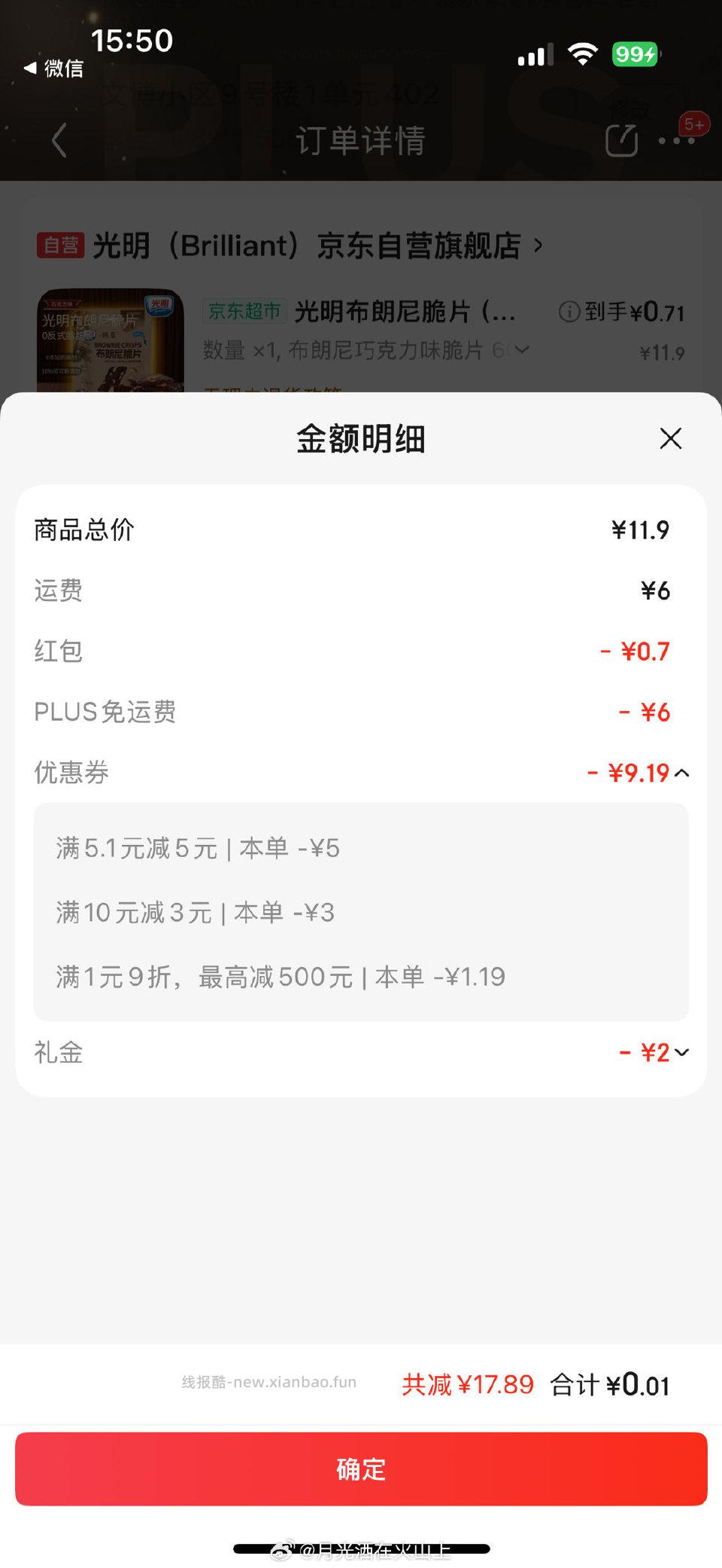 礼金2wx10-3弹5叠 - 线报酷