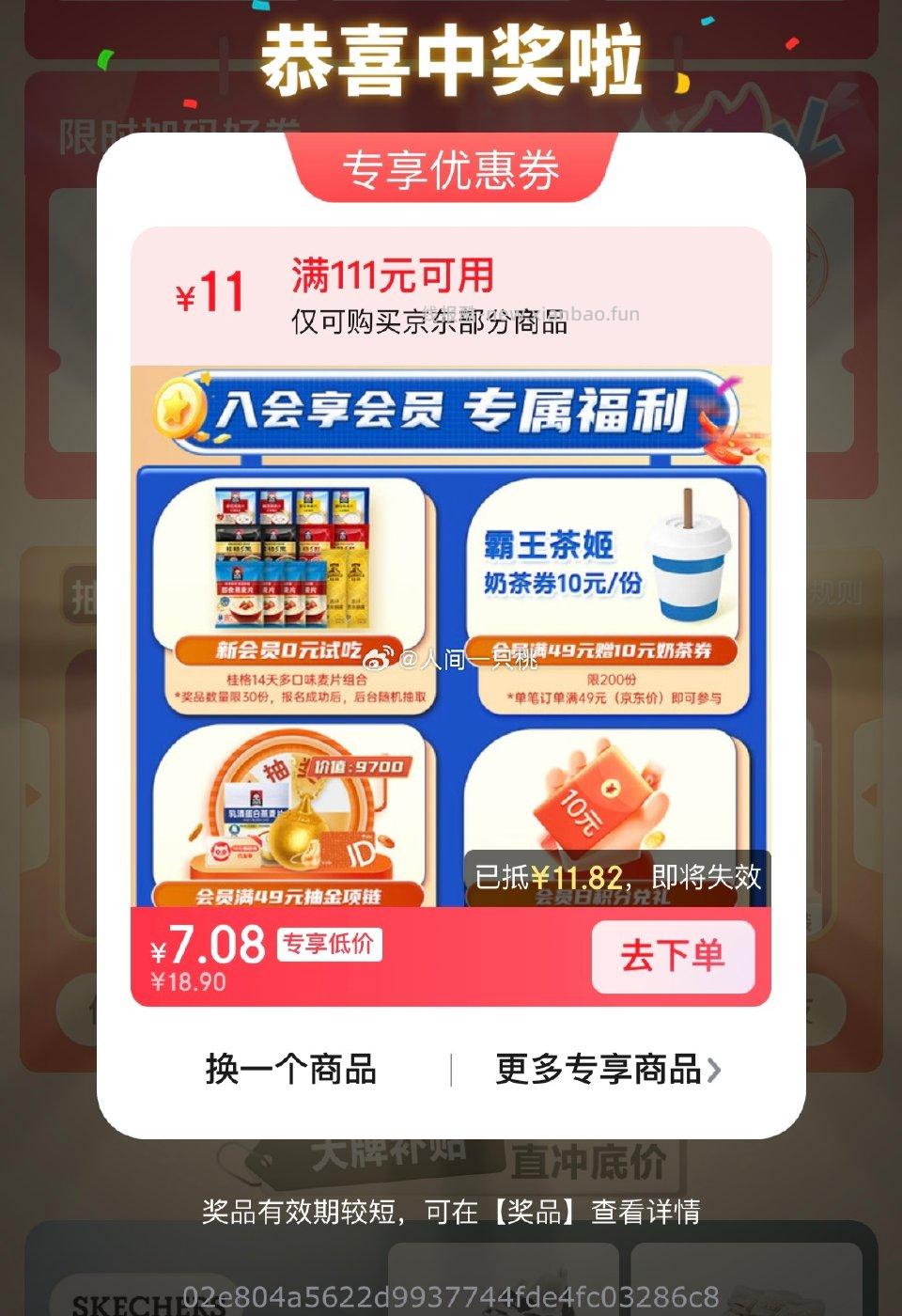 现在试试？ - 线报酷