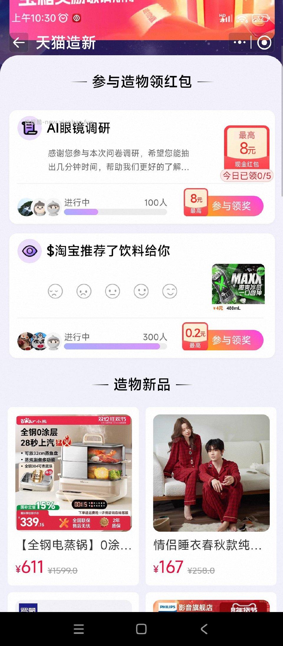 这个yjwdAI眼镜有人知道怎么答吗 - 线报酷
