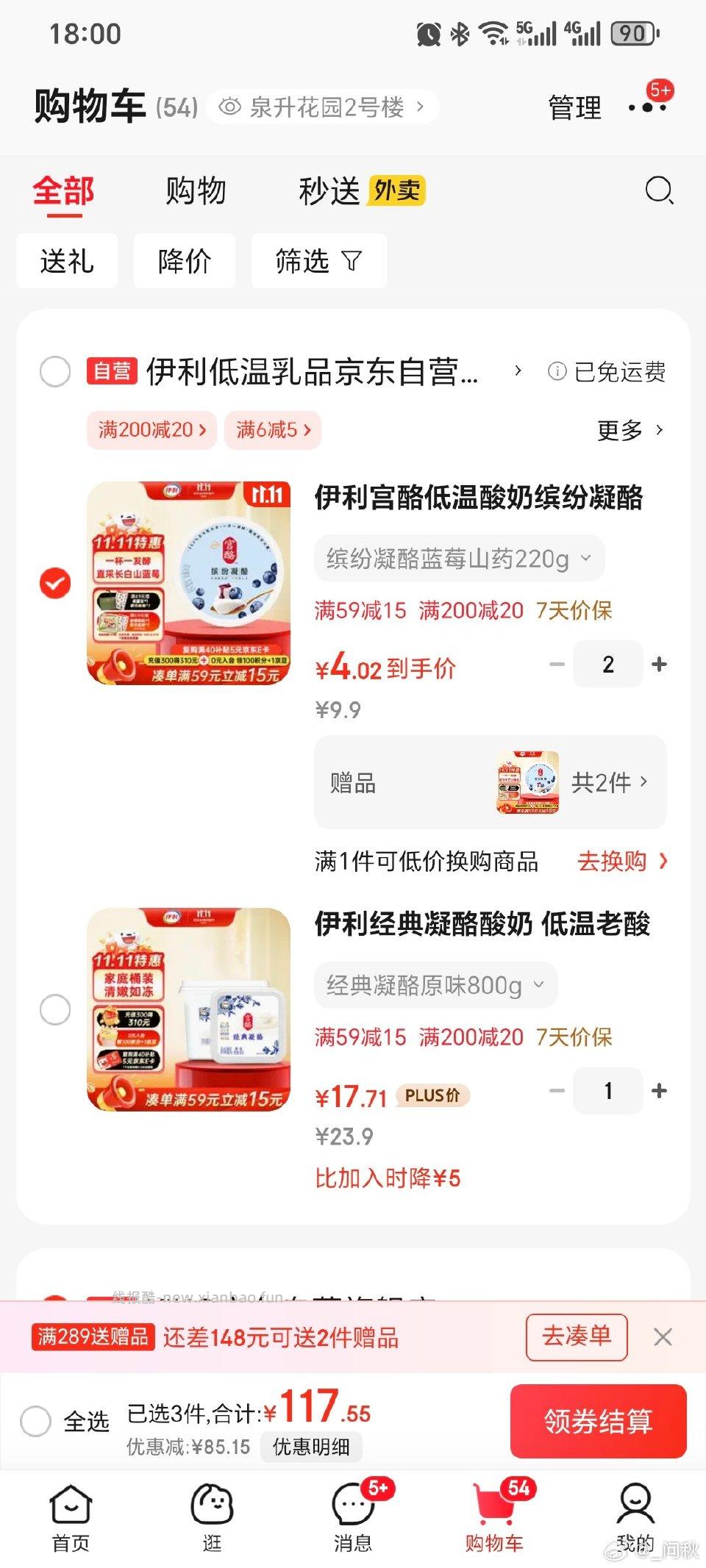 山东姐妹快来买二送二综合了评论区姐妹思路 - 线报酷