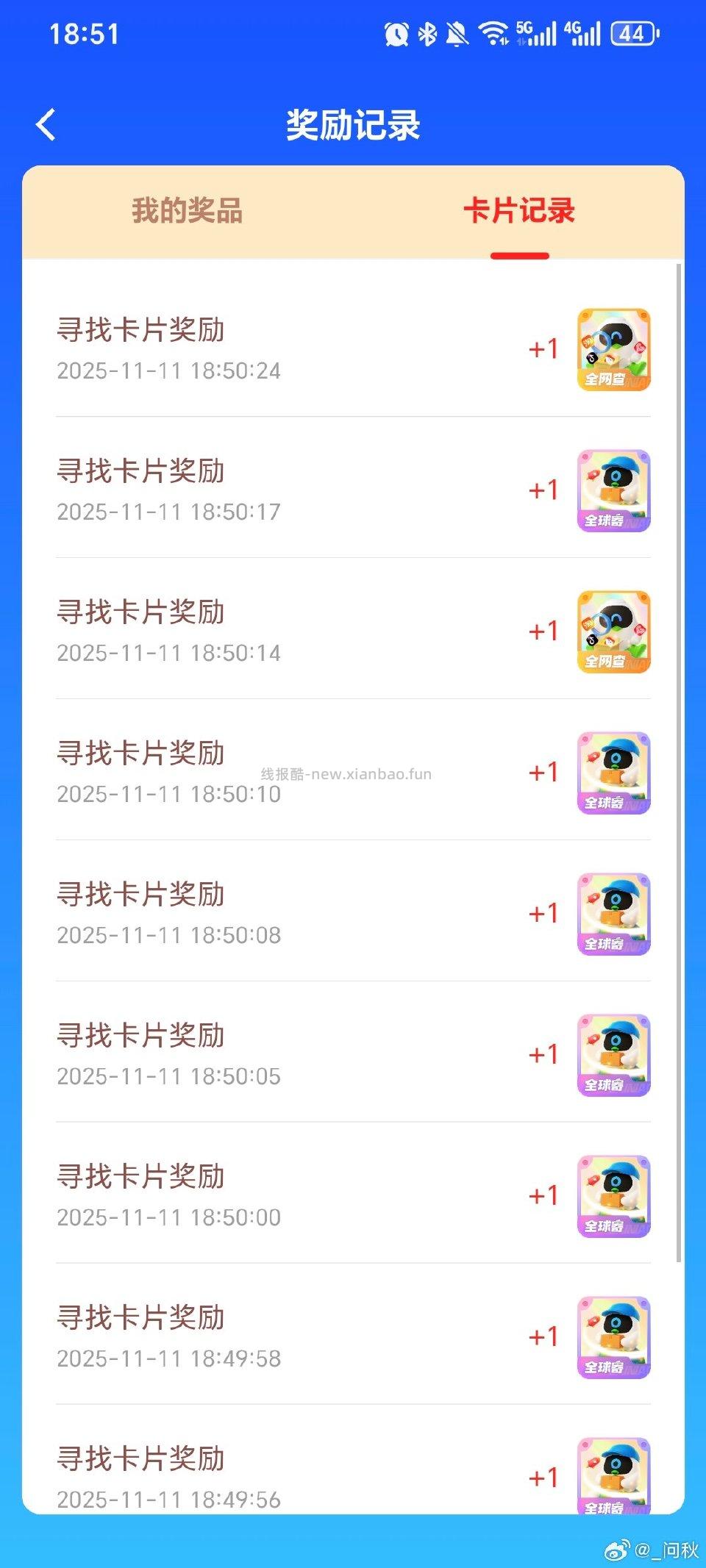 连出10张全球寄 - 线报酷