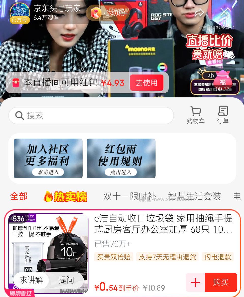 garbagebag - 线报酷