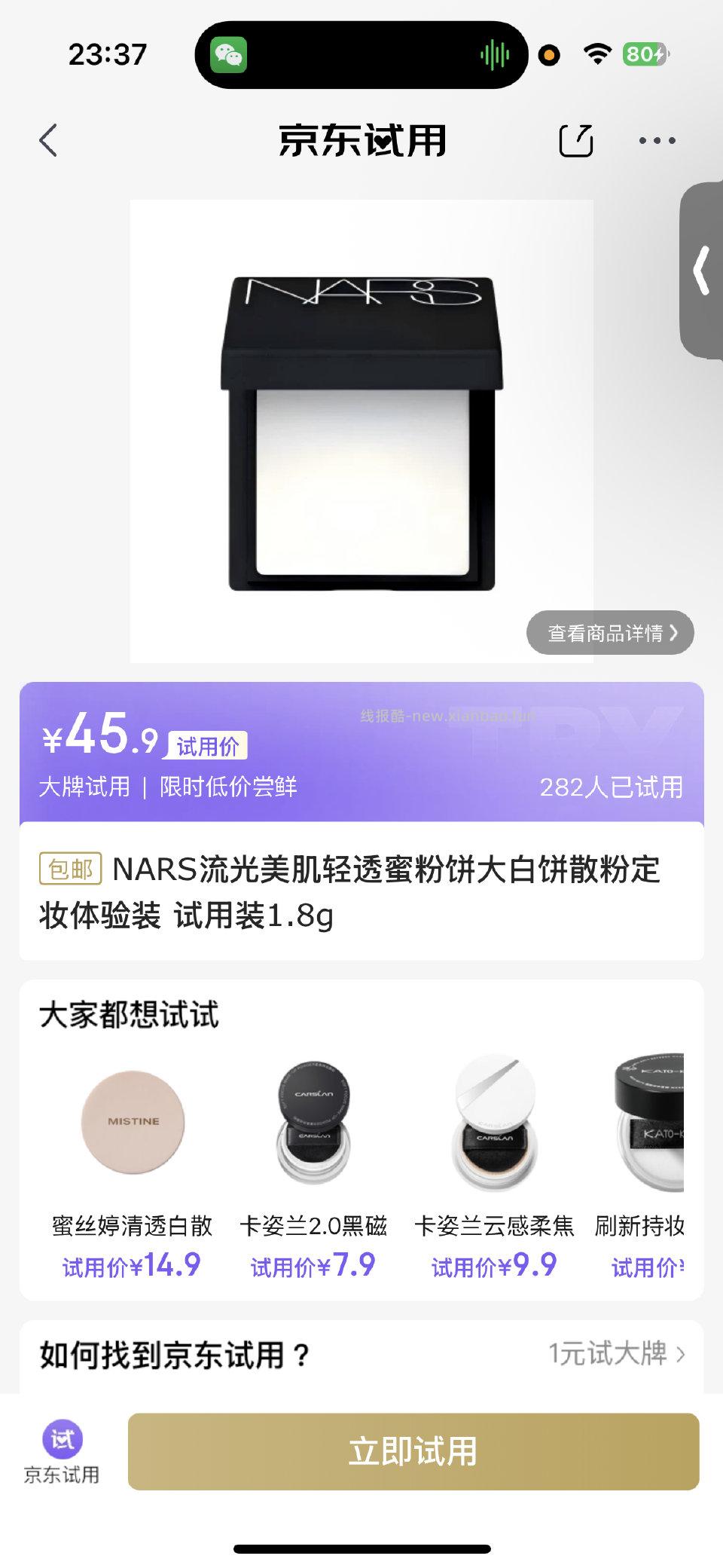 刚点完jd外卖就弹请问这算好价吗？ - 线报酷